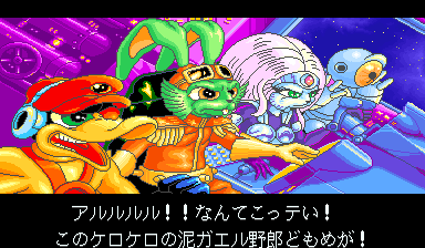 Turns out in Japanese, Dead-Eye Duck says ARURURURU!! in this scene. He's a big Puyo Puyo fan, who would've thought.