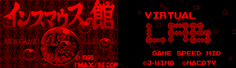Insmouse no Yakata & Virtual Lab - LICENSED BY NINTENNDO