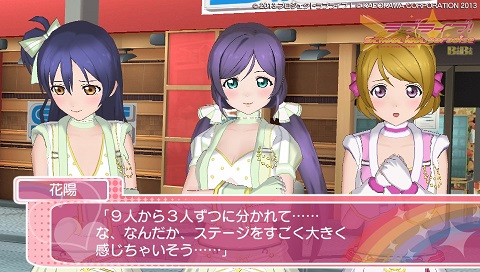 Man, the built-in watermark on these screenshots is MASSIVE. And in this shot it makes it look like Hanayo has a serious cow-lick goin' on.