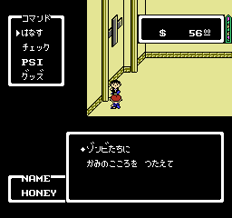 God has no place in NES games, so sayeth Nintendo