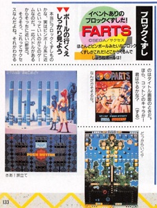 one of the all-time great blunders, and i think it speaks to its timelessness that when i posted the ooparts flyer, multiple people replied with 'FARTS'