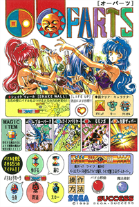 I must admit, I was pleasantly surprised Success even had a scan this flyer. That's some good preservation.