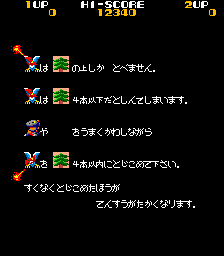 hidden mole in this screenshot
and for whatever reason, the japanese version uses a different tree here