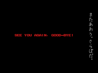 See you next game, Rick!