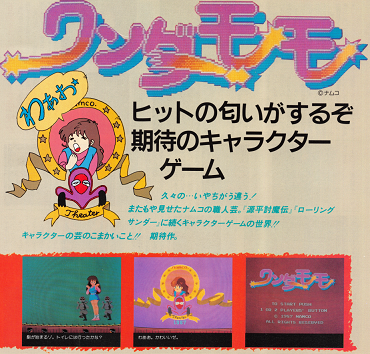 Ooh, drawn art of the intro! Extremely good.